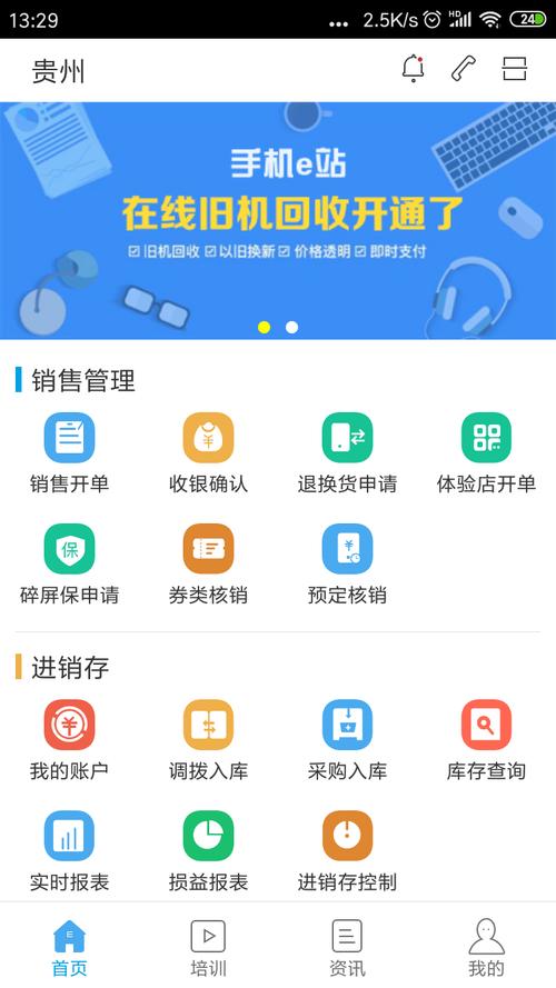 下载安装e站通（e站客户端下载）