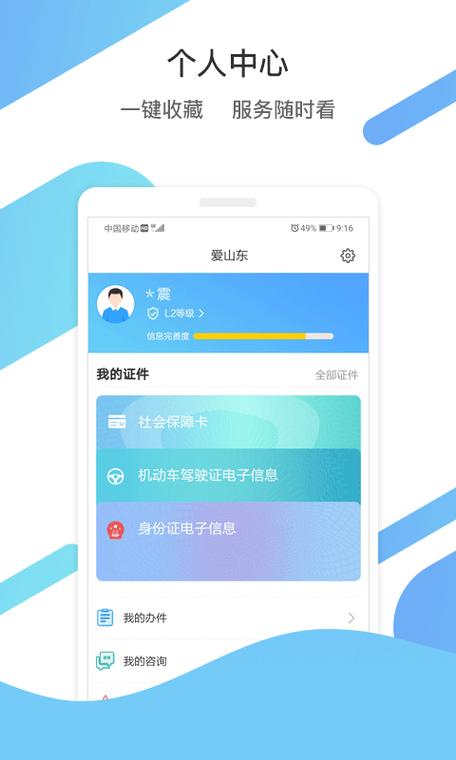 爱山东app下载安装（下载爱山东app个人养老金认证）