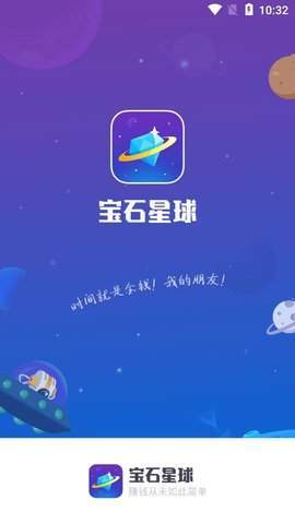 宝石星球app下载（宝石星球app下载苹果）