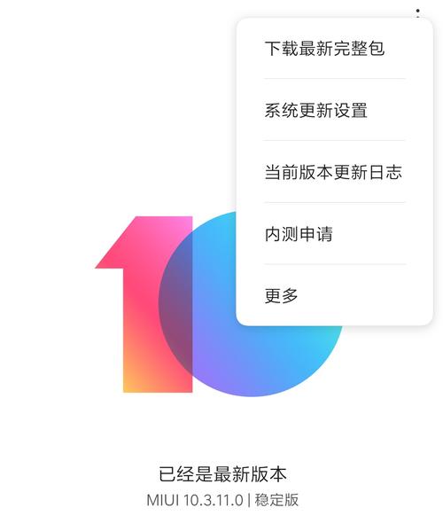 如何下载安装utorent（如何下载安装新的内测包答案MIUI）