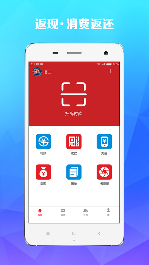 云付中国app下载（云付通官方最新版下载）