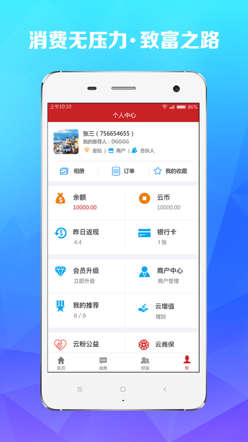 云付中国app下载（云付通官方最新版下载）