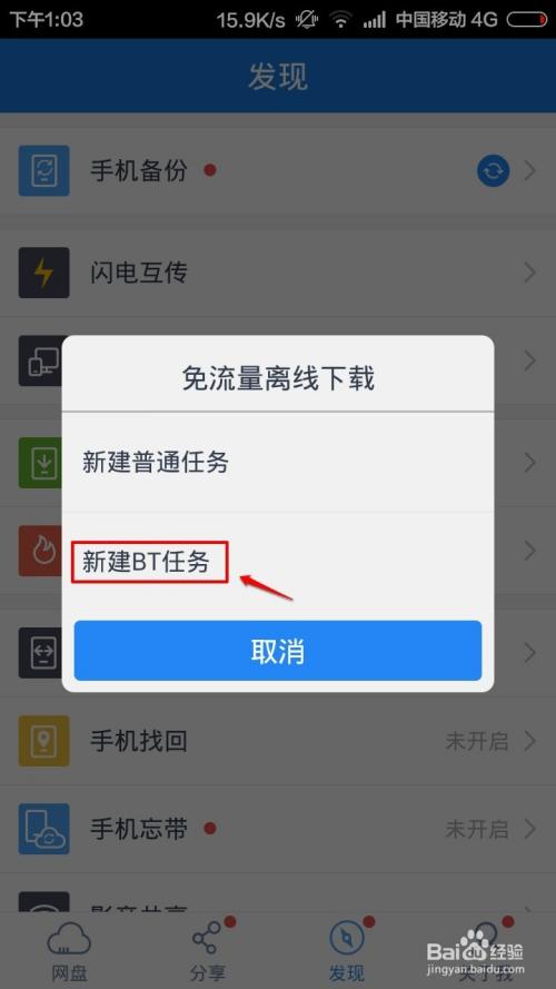 苹果bt下载app（苹果bt下载器企业版怎么下载）