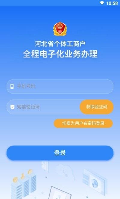 工商实名认证app下载（工商实名认证app下载苹果版）