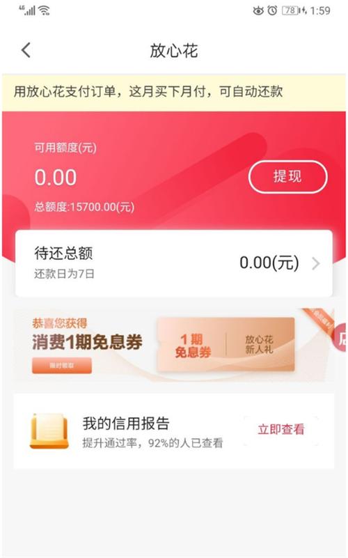 下载微店APP（下载微店APP 申请放心花无视黑白出额度找我变现金）