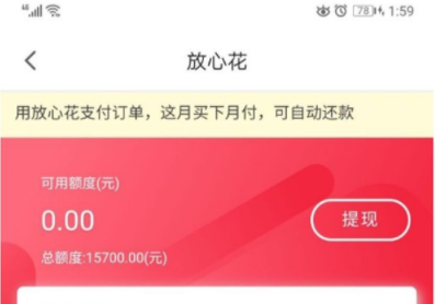 下载微店APP（下载微店APP 申请放心花无视黑白出额度找我变现金）