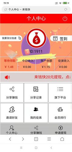 来钱快app下载安装（来钱快app 安卓下载）