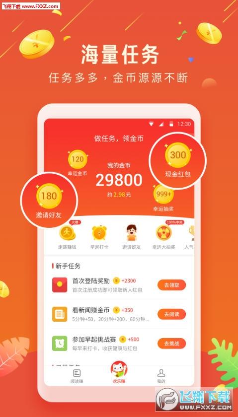 来钱快app下载安装（来钱快app 安卓下载）