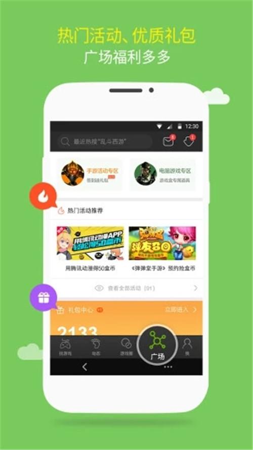 99app下载（4399app下载）