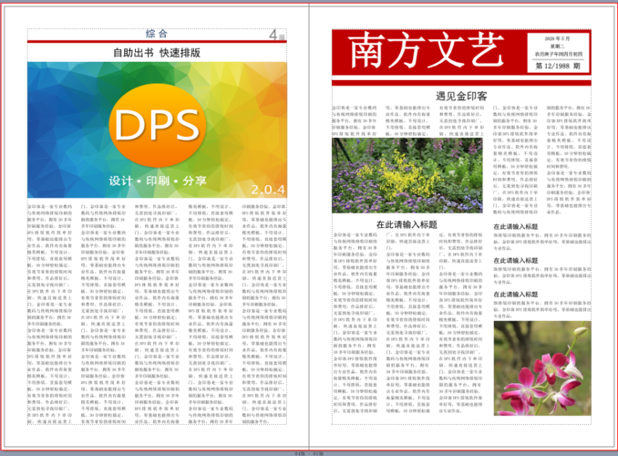 报刊杂志app下载（报刊杂志app下载官网）