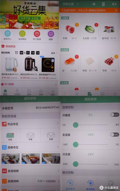 冰箱app官方下载（冰箱app官方下载安装）