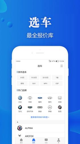 逗车app下载（逗斗车车家号）