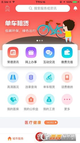 我的常德app下载（我的常德app下载方式）