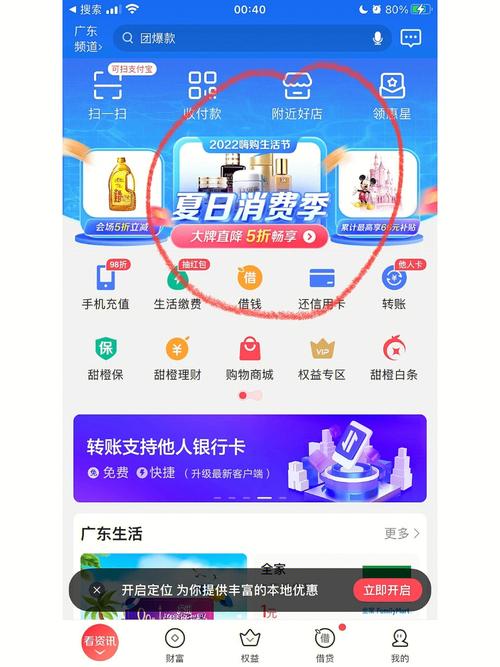 翼支付app下载地址（翼支付软件下载）