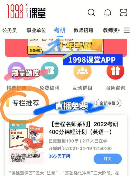 考研包app下载（2022考研app）