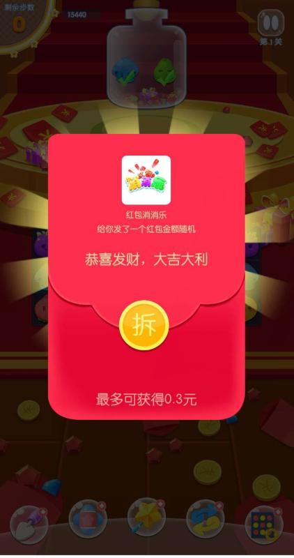 红包app下载（红包版消消乐app下载）