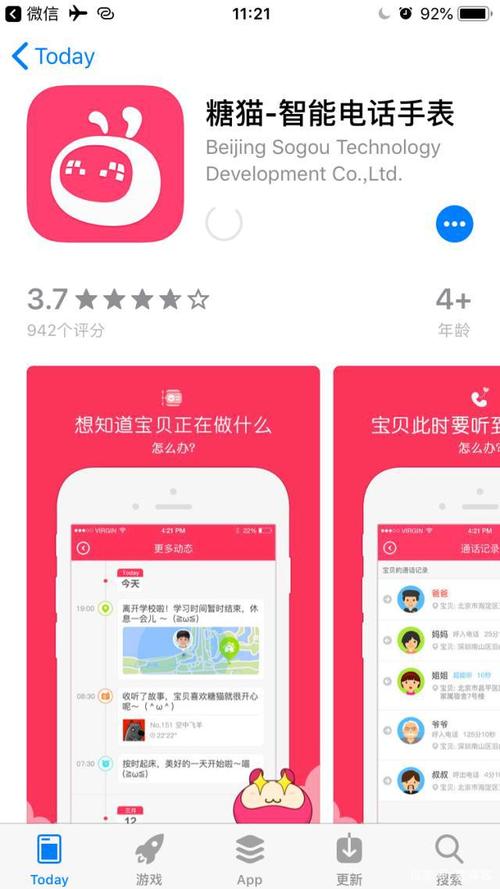 下载糖猫app（下载糖猫手表app下载安装）