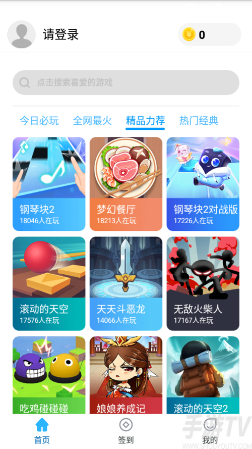 手机游戏下载app吗（下载手游的软件）