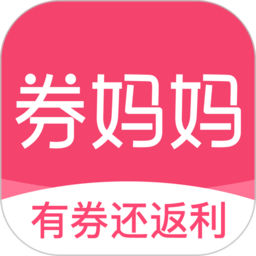 下载劵妈妈app（券妈妈好用吗）