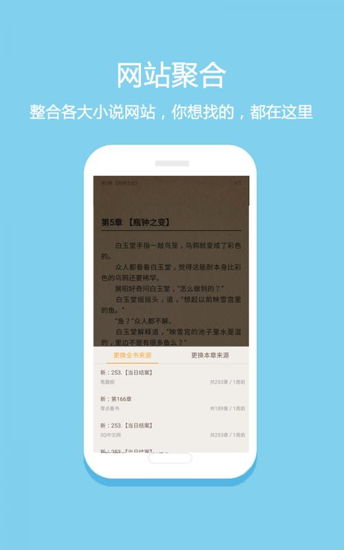 可以下载小说app（可以下载小说的公众号）