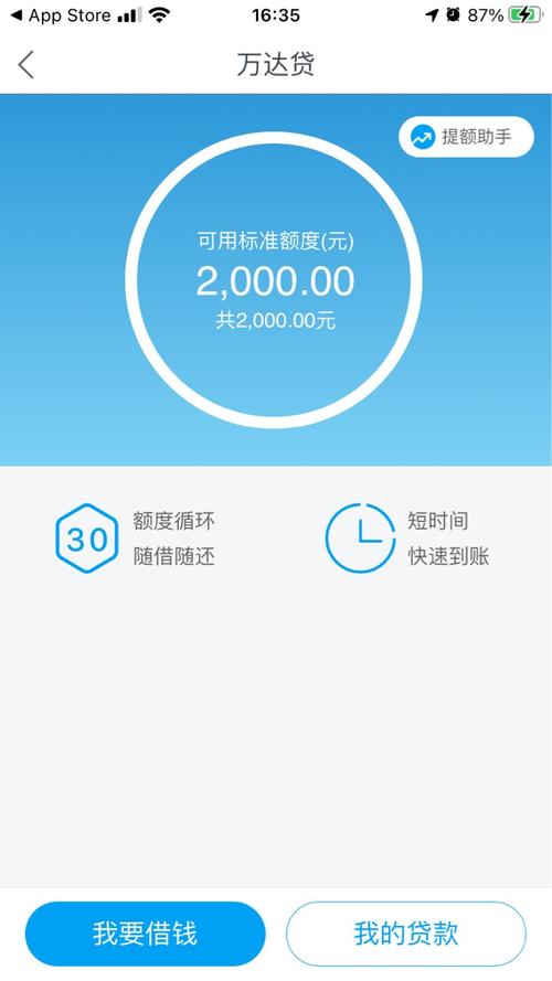 下载信通贷app（信通贷好下款吗）