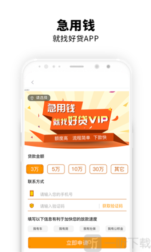 下载信通贷app（信通贷好下款吗）