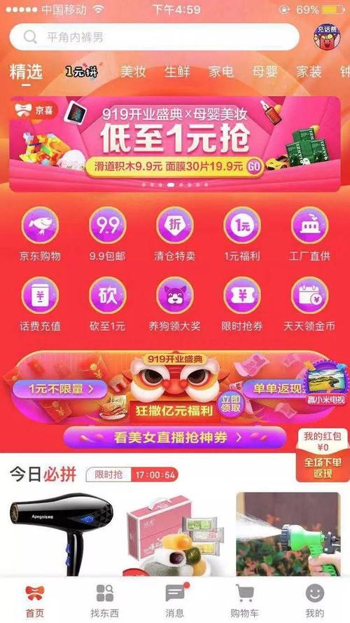 乐抢app下载软件（乐抢拼购是如何盈利）