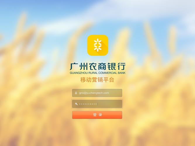 广农商银行app下载（广农商银行app官网下载安装）