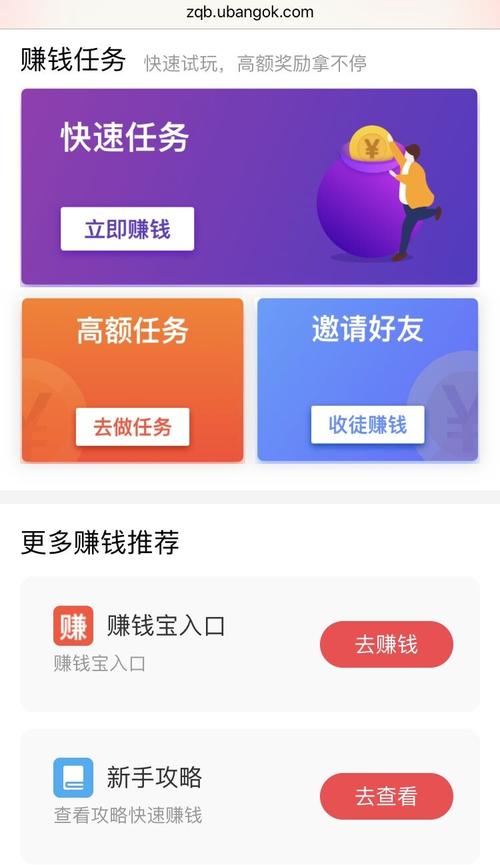 赚钱宝下载安装（赚钱宝下载app下载）