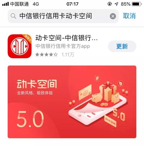 中信银行信用卡app下载（中信银行信用卡app下载官网下载安装）