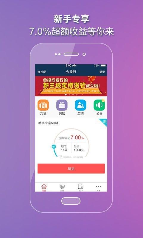 金投行app下载（金投行app上找不到）