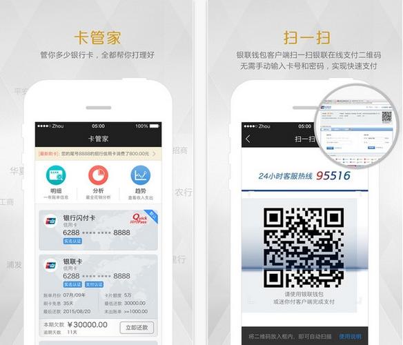 下载银联钱包app下载（下载银联钱包app下载什么软件）