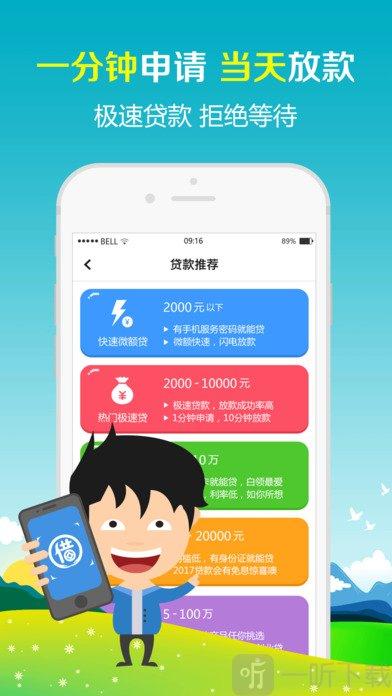 下载借了吗app（借了吗贷款）