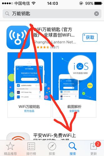 平安钥匙wifi下载安装到手机下载安装（平安万能钥匙wifi下载）