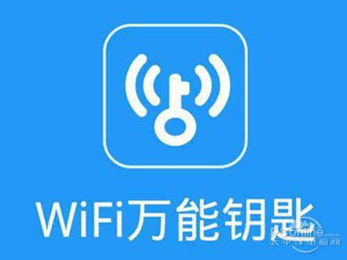 平安钥匙wifi下载安装到手机下载安装（平安万能钥匙wifi下载）