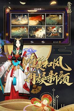 阴阳师App网易下载（阴阳师app网易下载官网）