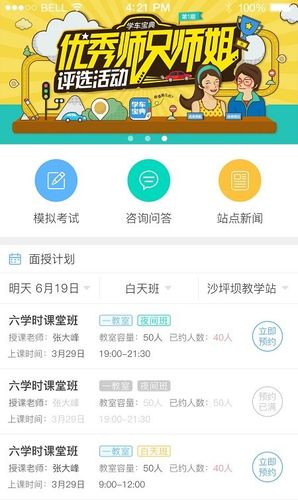 西培学堂app下载（西培学堂网址）