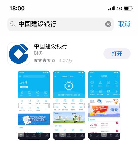 建行企业app下载（建行企业手机银行下载官方网址）