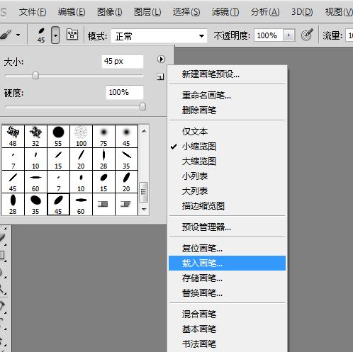 ps笔触下载安装（ps怎么安装笔触）