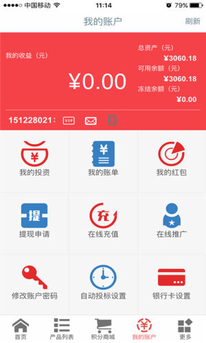 中潮金服app下载（中潮金服app下载官网）