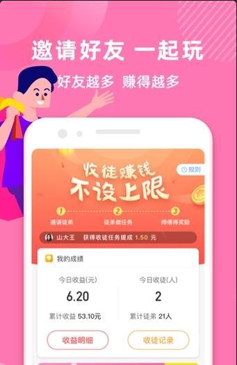 下钱快app官网下载（下钱快的app）