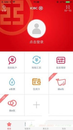 下载工银融e联app（下载工银融e联app40）