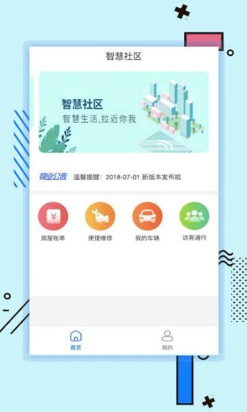 厂园社区App下载（厂园社区app下载安装）