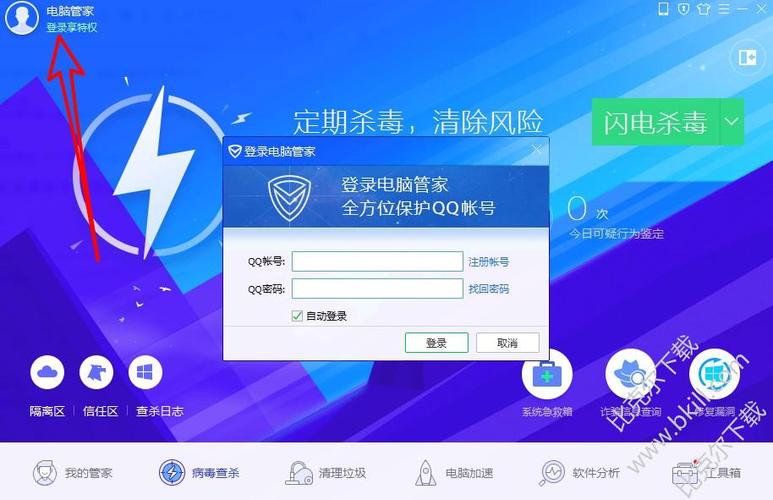 杀毒管家下载安装（超强杀毒管家）