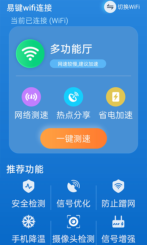 易键启app下载安装（易键鼠是什么）