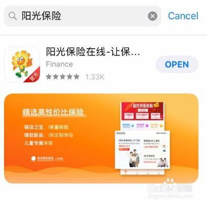 阳光保险app下载（阳光保险app下载安全吗）