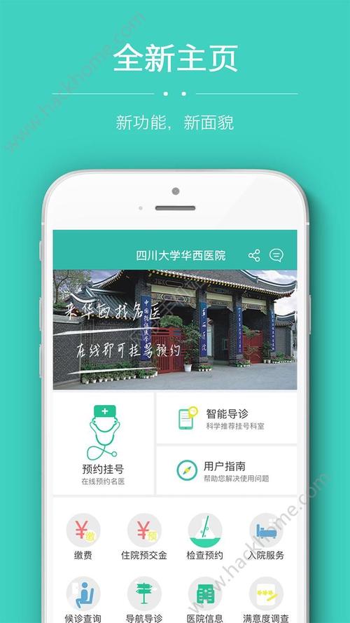 华医通app下载安装（华医通app下载安装577）