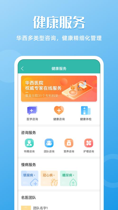 华医通app下载安装（华医通app下载安装577）