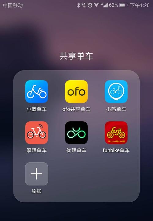 共享单车app下载（叮嗒共享单车app下载）