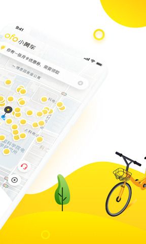 共享单车app下载（叮嗒共享单车app下载）